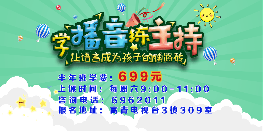 高青吧最新招聘信息匯總與探討