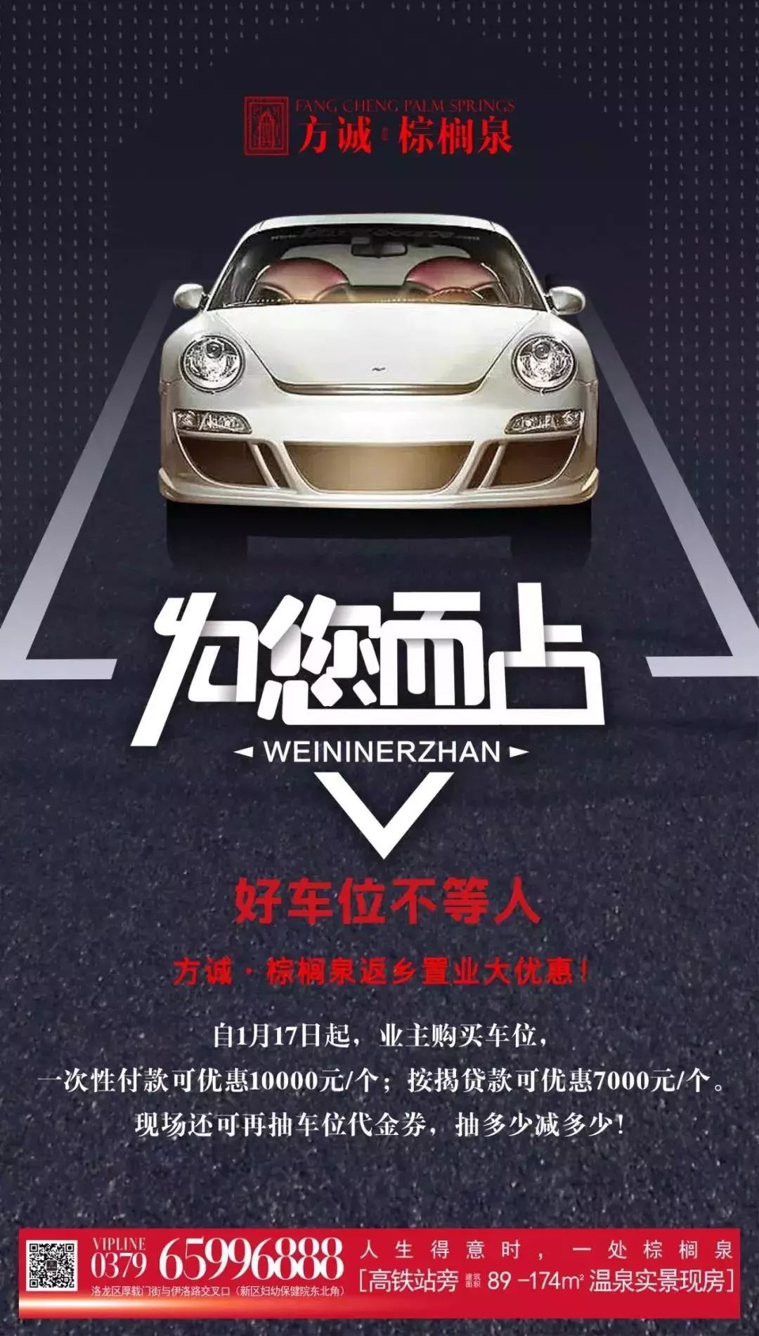 解鎖停車新體驗(yàn)，最新賣車位廣告語(yǔ)來(lái)襲