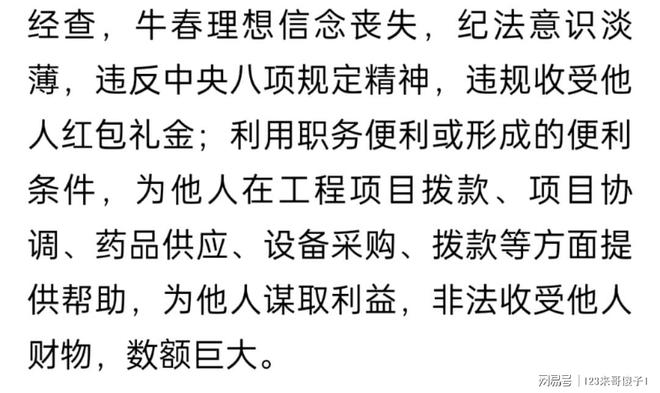 涼山反腐最新動態，深化反腐敗斗爭，構建清正廉潔政治生態