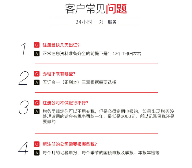 個人公司注冊流程與費用最新詳解指南