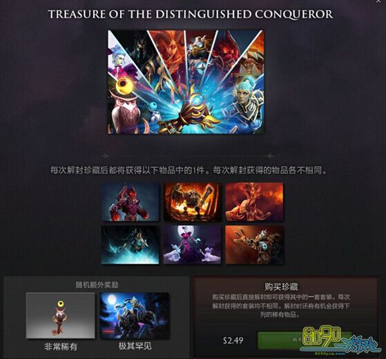 DOTA最新版本改動深度解讀