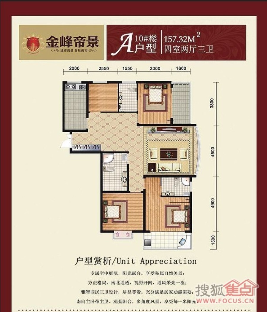 金峰帝景最新消息全面解析