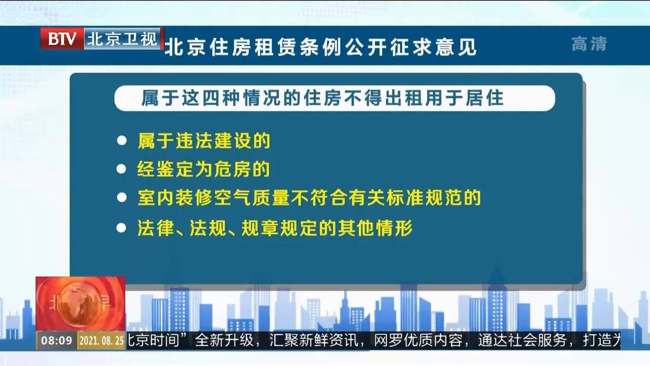 房屋租賃最新法律法規深度解析