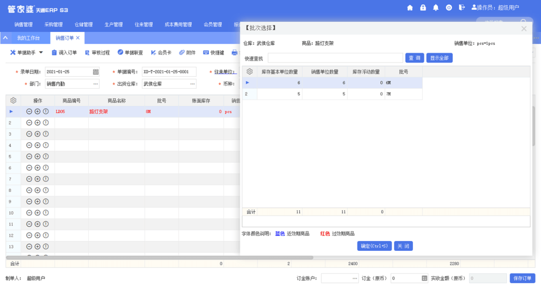 7777788888管家婆老家,效率資料解釋落實_macOS96.193