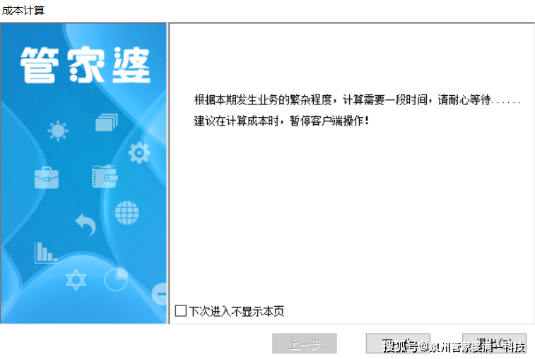 管家婆一肖一碼100%準確,準確資料解釋落實_10DM28.923