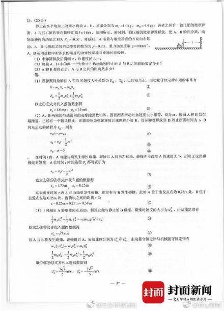 新奧好彩免費資料大全,全面解析數據執行_完整版65.283