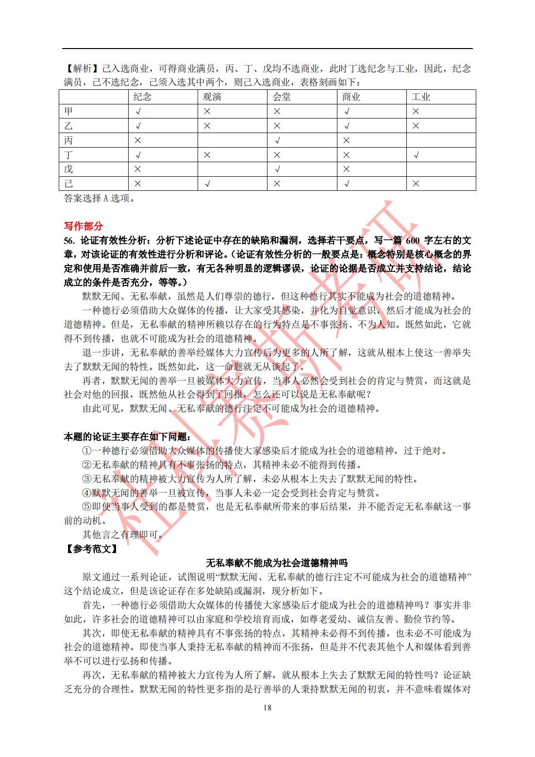 澳門金牛版正版澳門金牛版84,科學解析評估_紀念版72.496