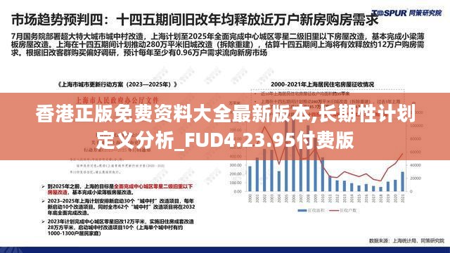 香港最準最快免費資料網,穩定策略分析_suite45.858