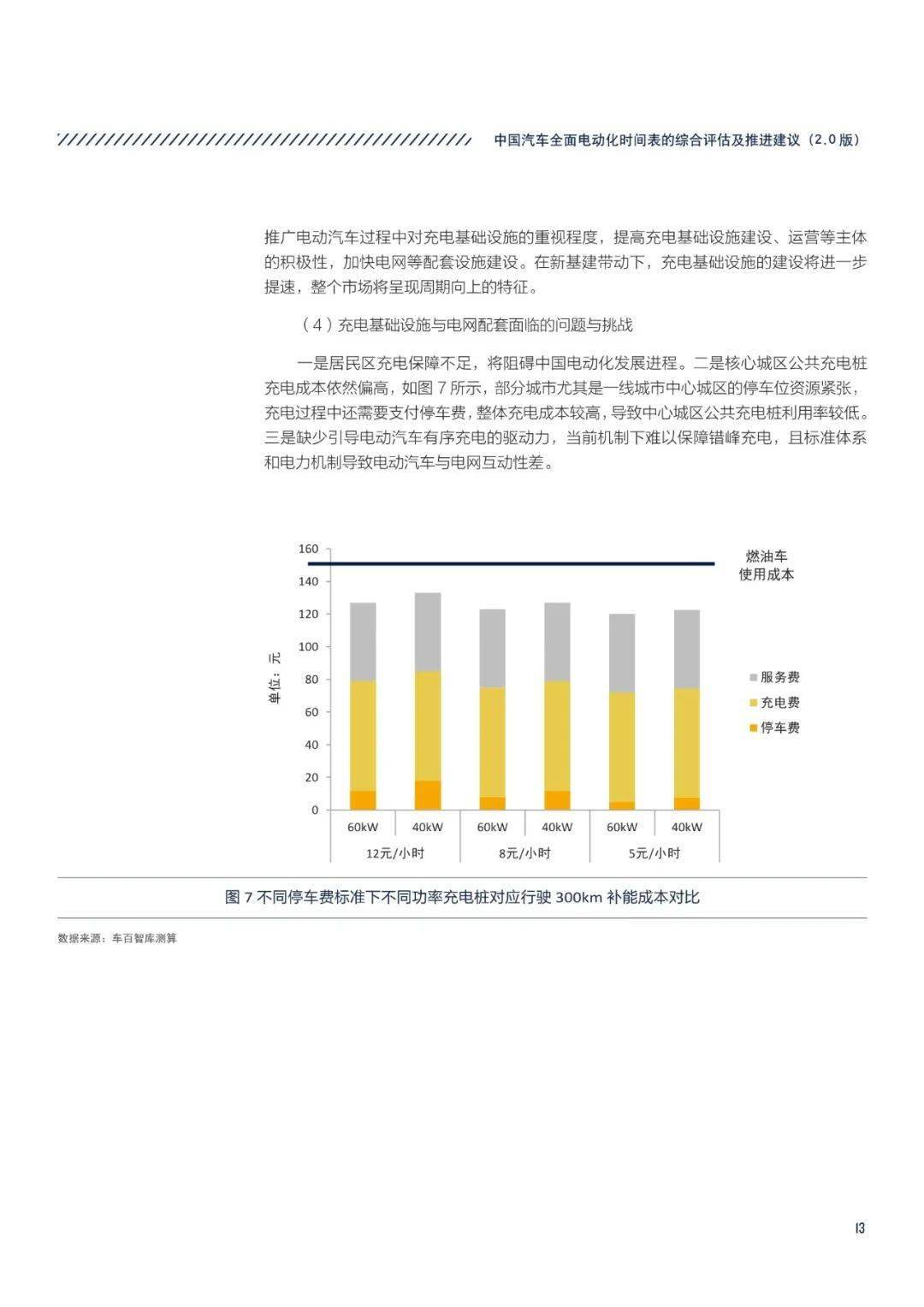 2024新奧精準(zhǔn)正版資料,結(jié)構(gòu)化推進(jìn)評估_UHD97.962