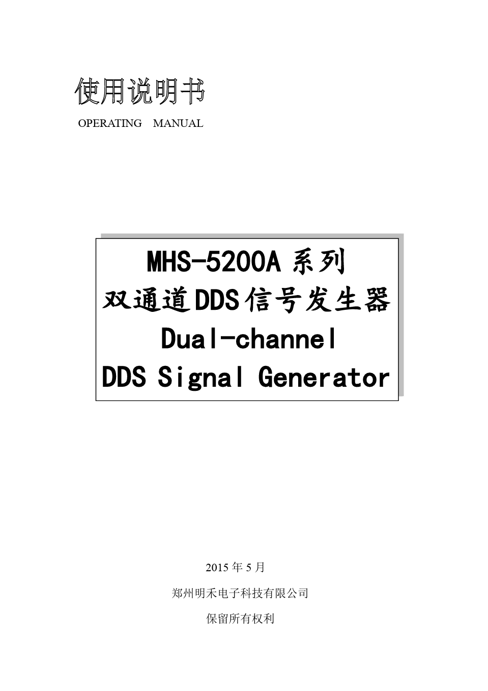 MHS最新動態(tài)，先鋒力量引領時代變革