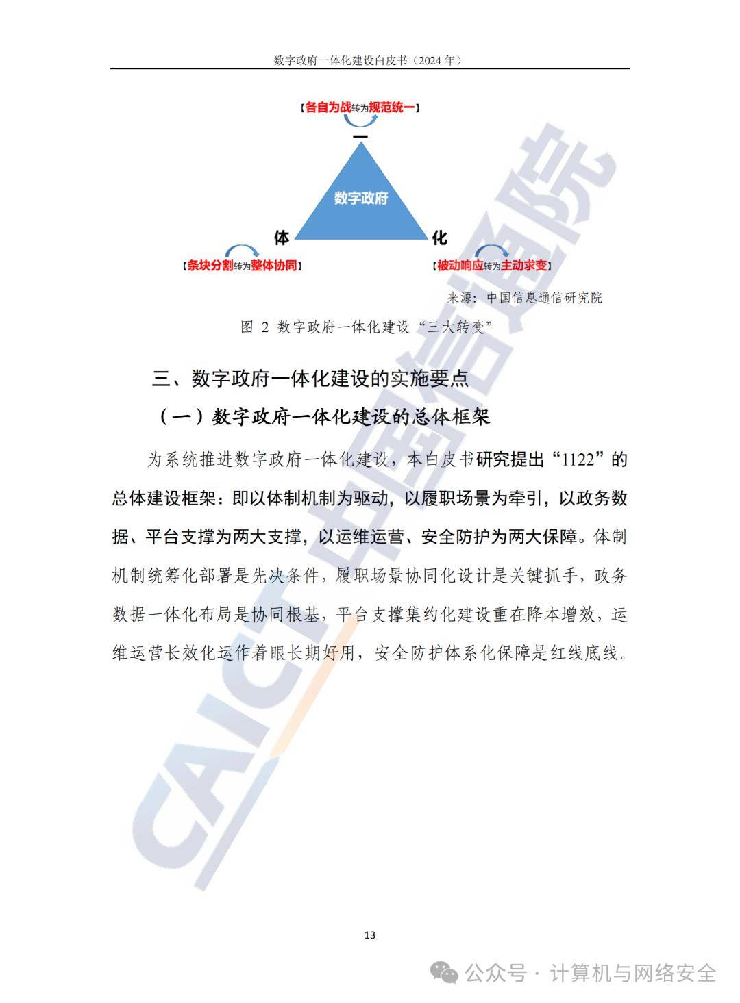 2024年一肖一碼一中,數(shù)據(jù)驅(qū)動(dòng)執(zhí)行方案_進(jìn)階版24.642