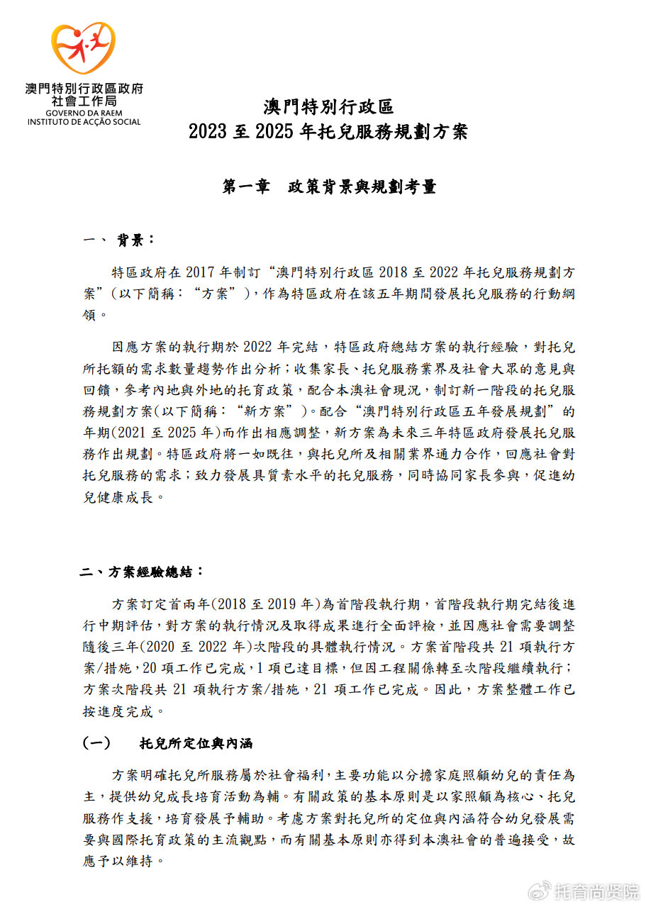 2024正版資料免費(fèi)提供,多元方案執(zhí)行策略_儲(chǔ)蓄版86.38