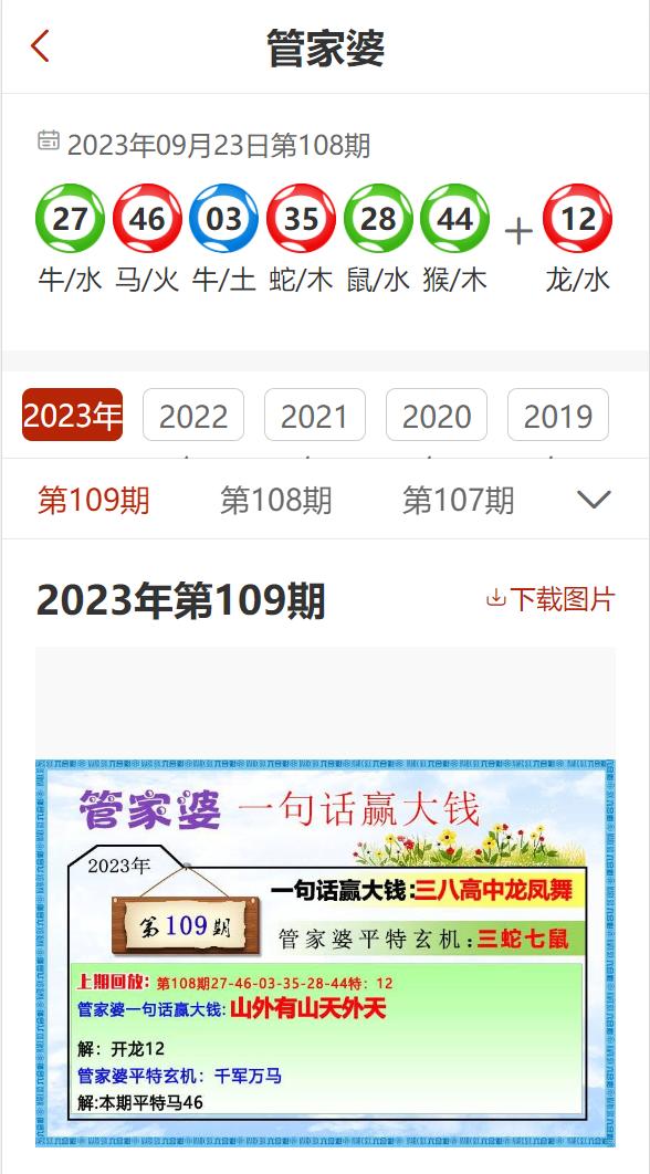 2024正版管家婆,決策資料解釋落實_微型版61.554