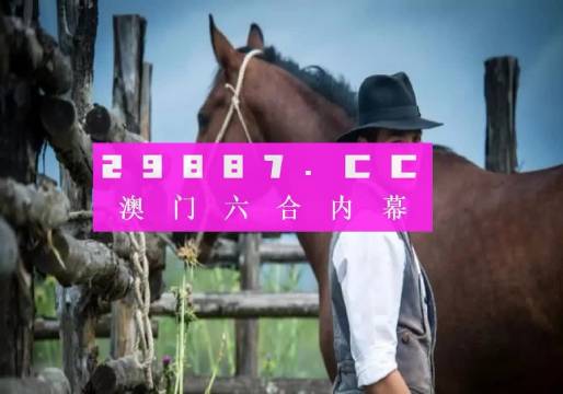 奧門一肖一碼一中一,現(xiàn)狀解答解釋落實_VR版58.425