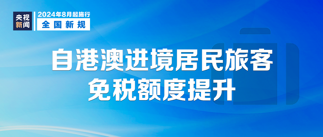 澳門三肖三碼精準(zhǔn)100%管家婆,快速方案落實_薄荷版41.11