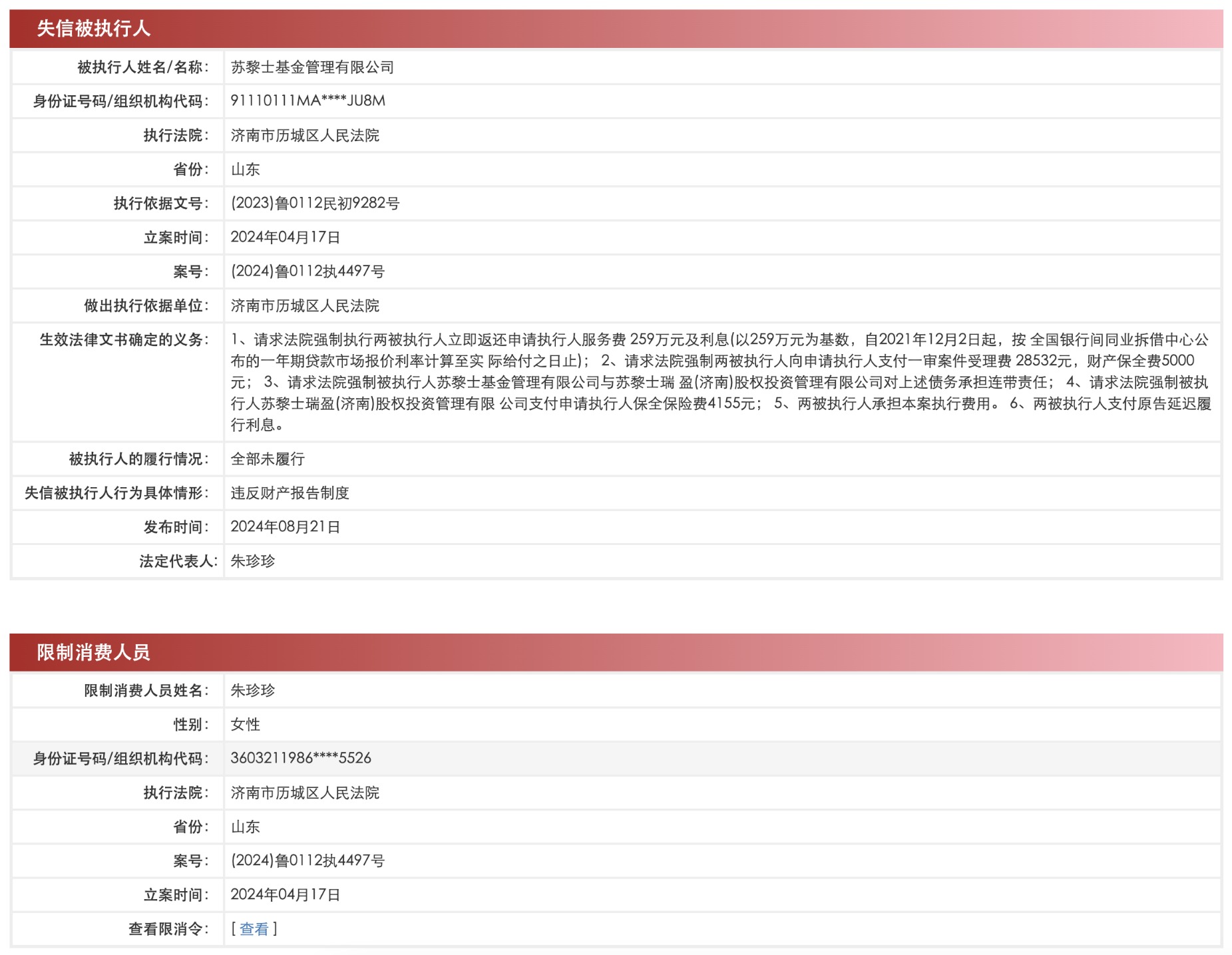 新澳門開獎結果2024開獎記錄查詢,快速解答執行方案_標配版18.152