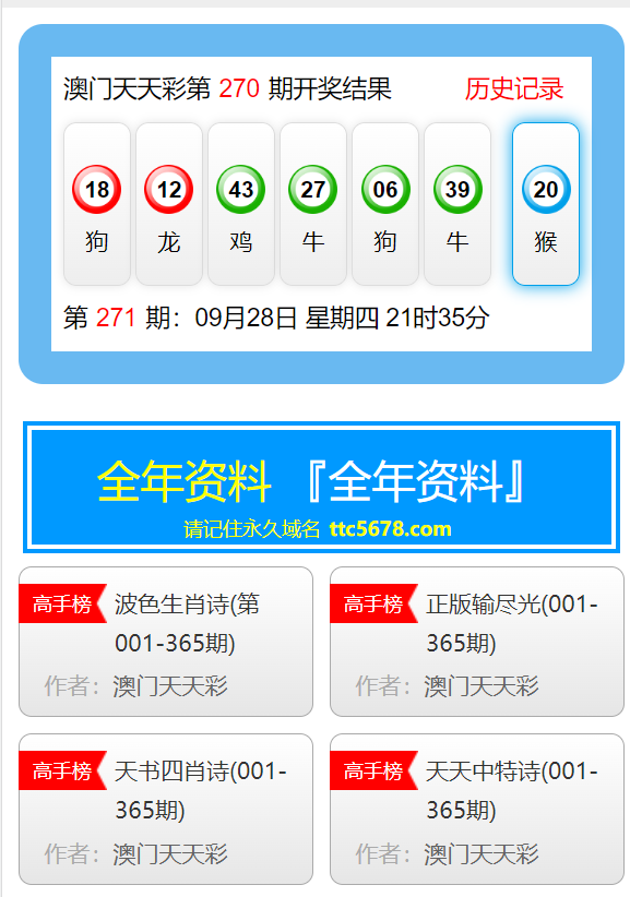 新澳天天彩免費資料大全查詢,理論分析解析說明_蘋果24.875