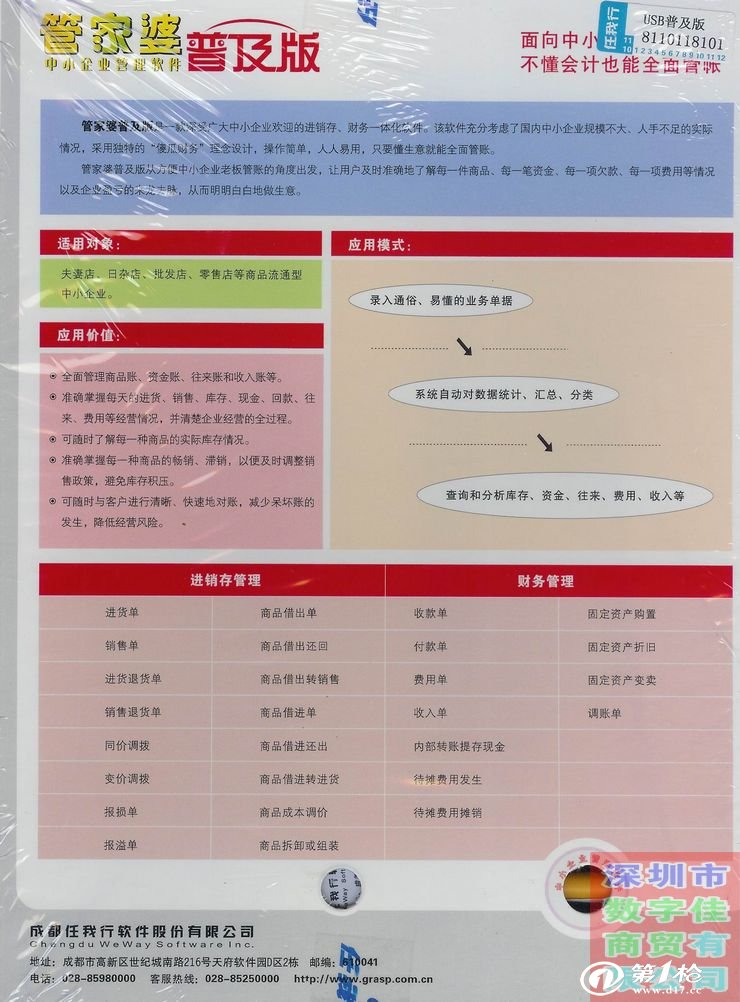 機械設備研發 第279頁