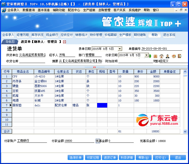 管家婆一碼中獎,實地數據驗證策略_DX版57.263