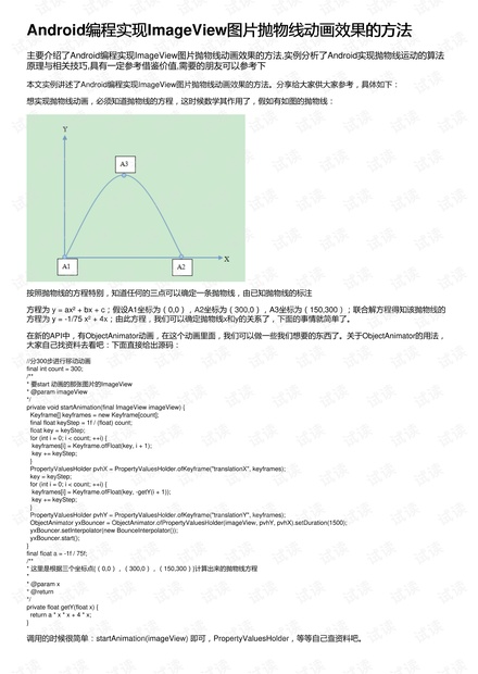 2o24澳門正版免費料大全精準,功能性操作方案制定_SHD19.848