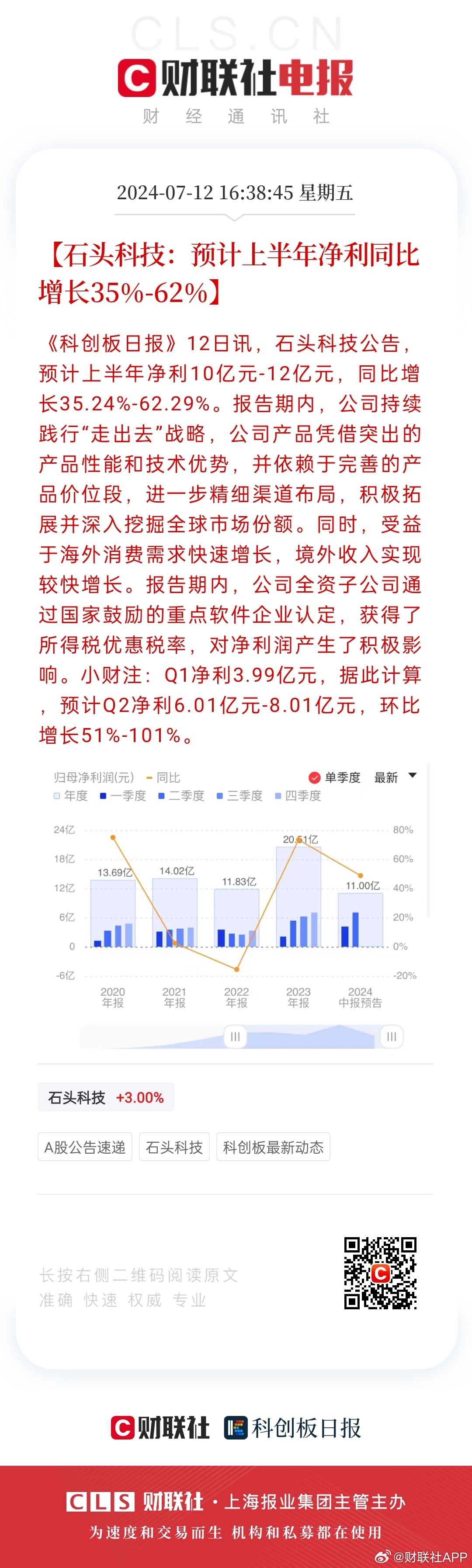 蘇雪痕 第3頁