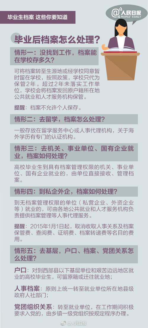 新澳門資料全年免費(fèi)精準(zhǔn),確保成語解釋落實(shí)的問題_pack46.750