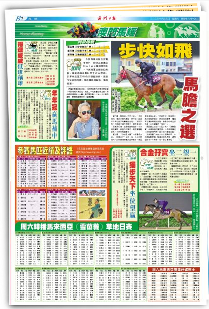 2024年澳門特馬今晚號碼,科學解答解釋落實_優選版40.712