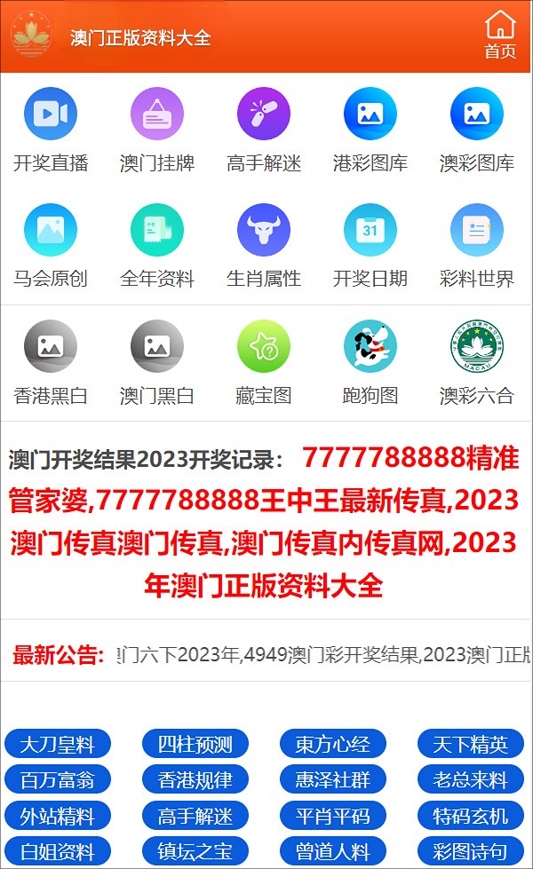 管家婆一碼一肖最準資料,結構化推進評估_iPad71.382