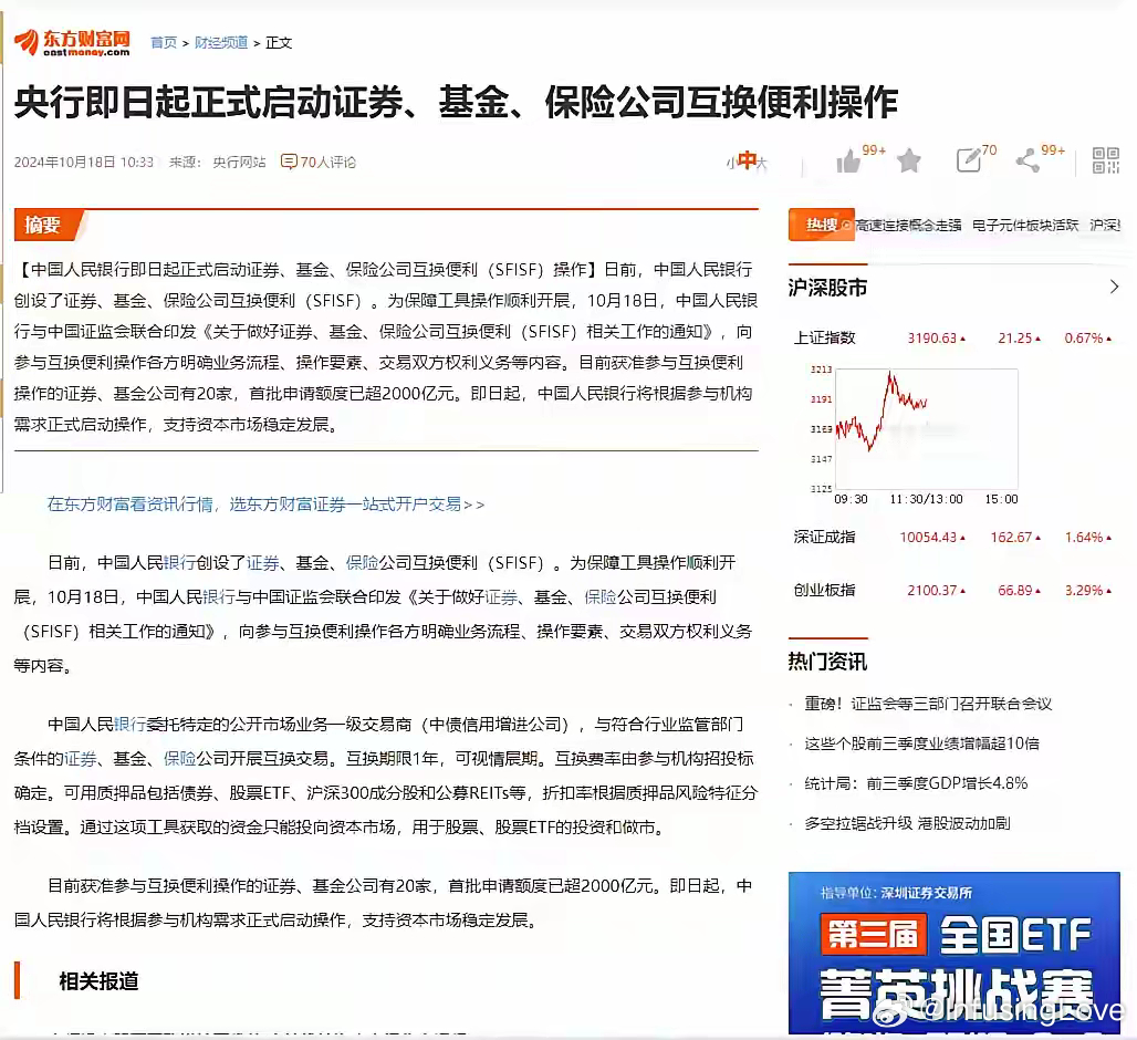 溫剛涉及重大事件詳情,最新熱門解答落實_SP38.969