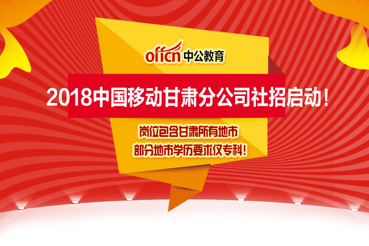 甘南最新招聘動態與職業機會展望