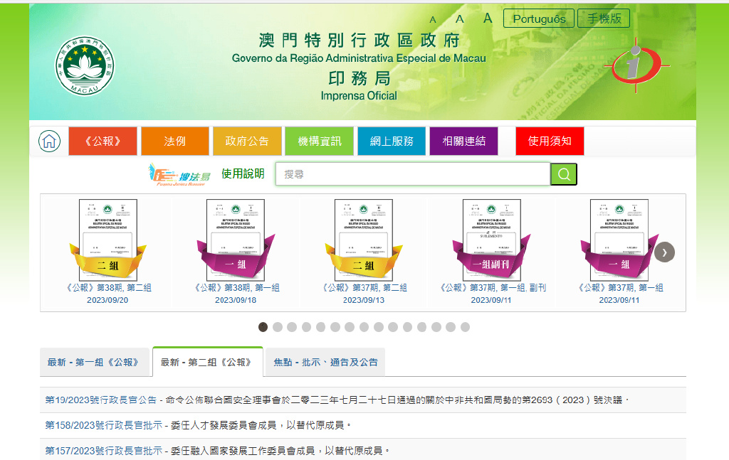 新澳門資料免費更新,系統化評估說明_The30.90