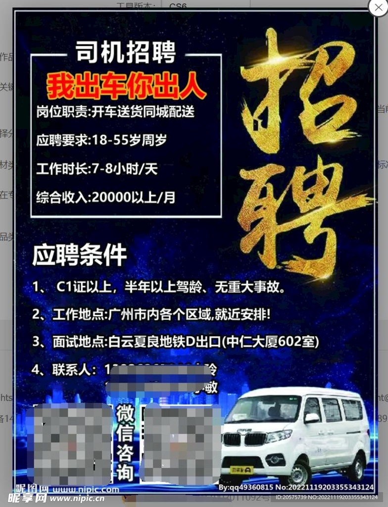 安丘最新司機招聘，行業(yè)趨勢、需求分析與求職指南