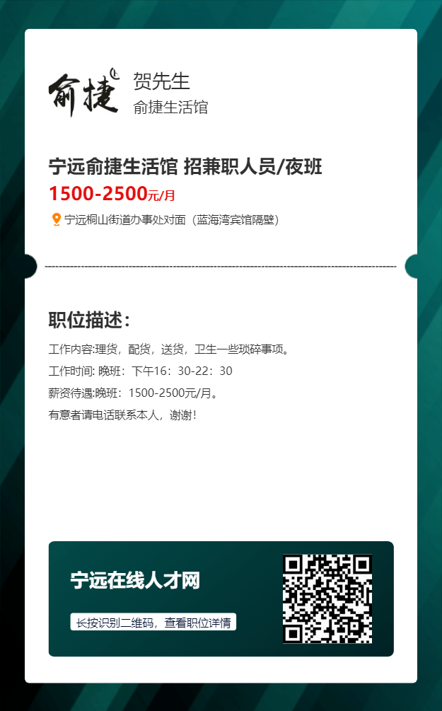 寧遠最新招聘信息與職場發展動態概覽