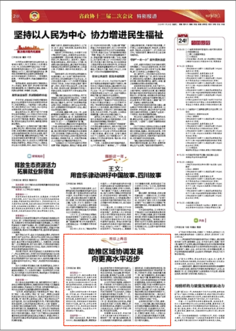 2024新澳最精準(zhǔn)資料大全,精細(xì)化策略落實探討_pack29.209