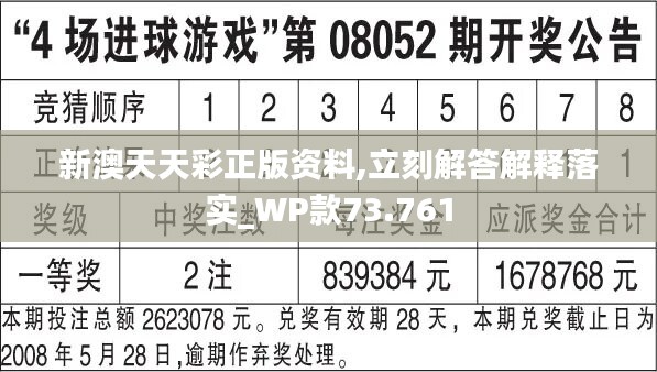 2024年天天彩免費(fèi)資料,實(shí)地執(zhí)行考察方案_戰(zhàn)略版90.665