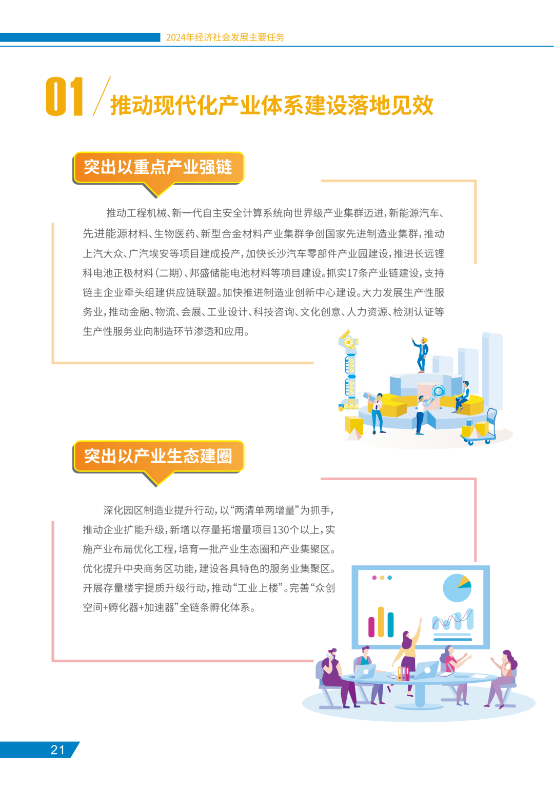 2024新澳最準(zhǔn)最快資料,整體規(guī)劃執(zhí)行講解_Mixed77.836