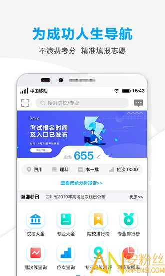 澳門管家婆100%精準,系統化評估說明_app78.882