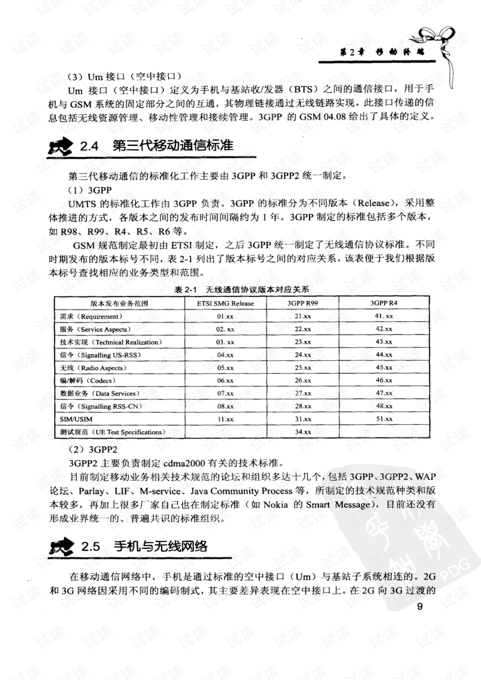 2024澳門正版資料大全,結構解答解釋落實_XR44.239