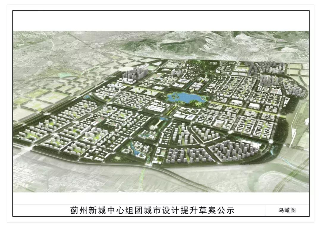 薊縣城區規劃最新動態，塑造未來城市藍圖