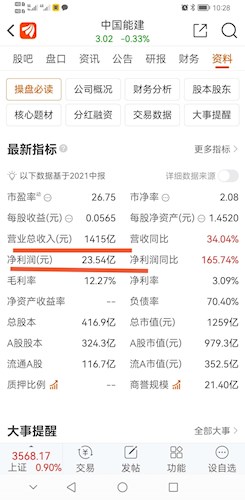 2024新澳資料大全,收益成語分析落實_Premium72.247