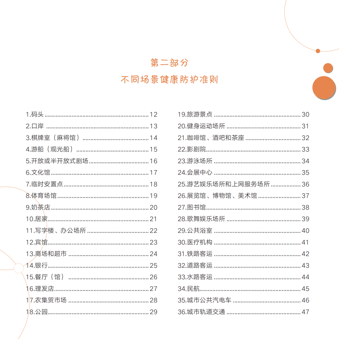 2024新澳門正版免費正題,定性評估說明_4K版12.488