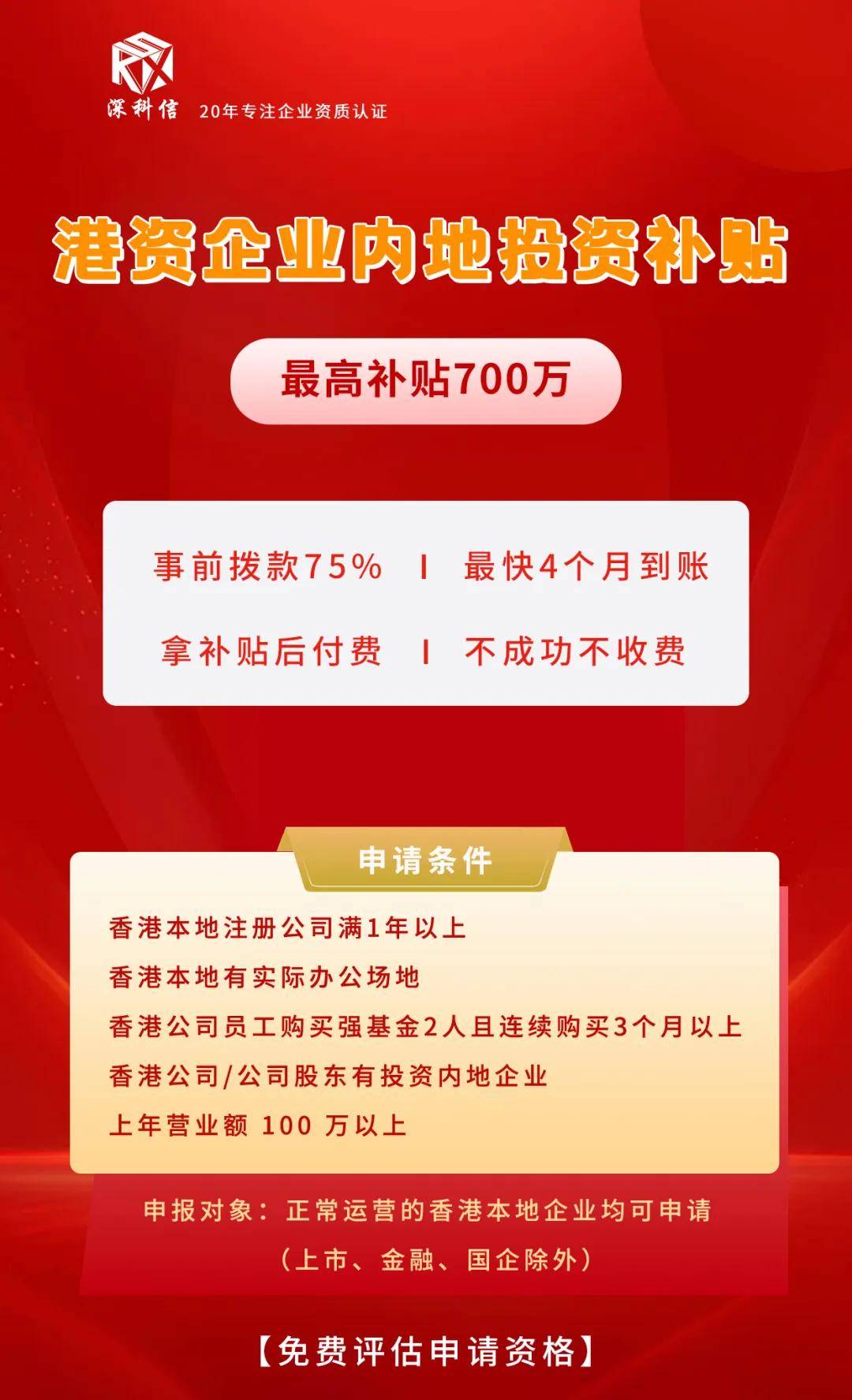 2024年香港資料免費大全,實地驗證策略數據_SE版95.518