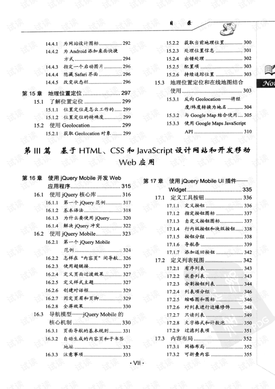 2024新奧正版資料免費提供,實地設計評估方案_WP79.72