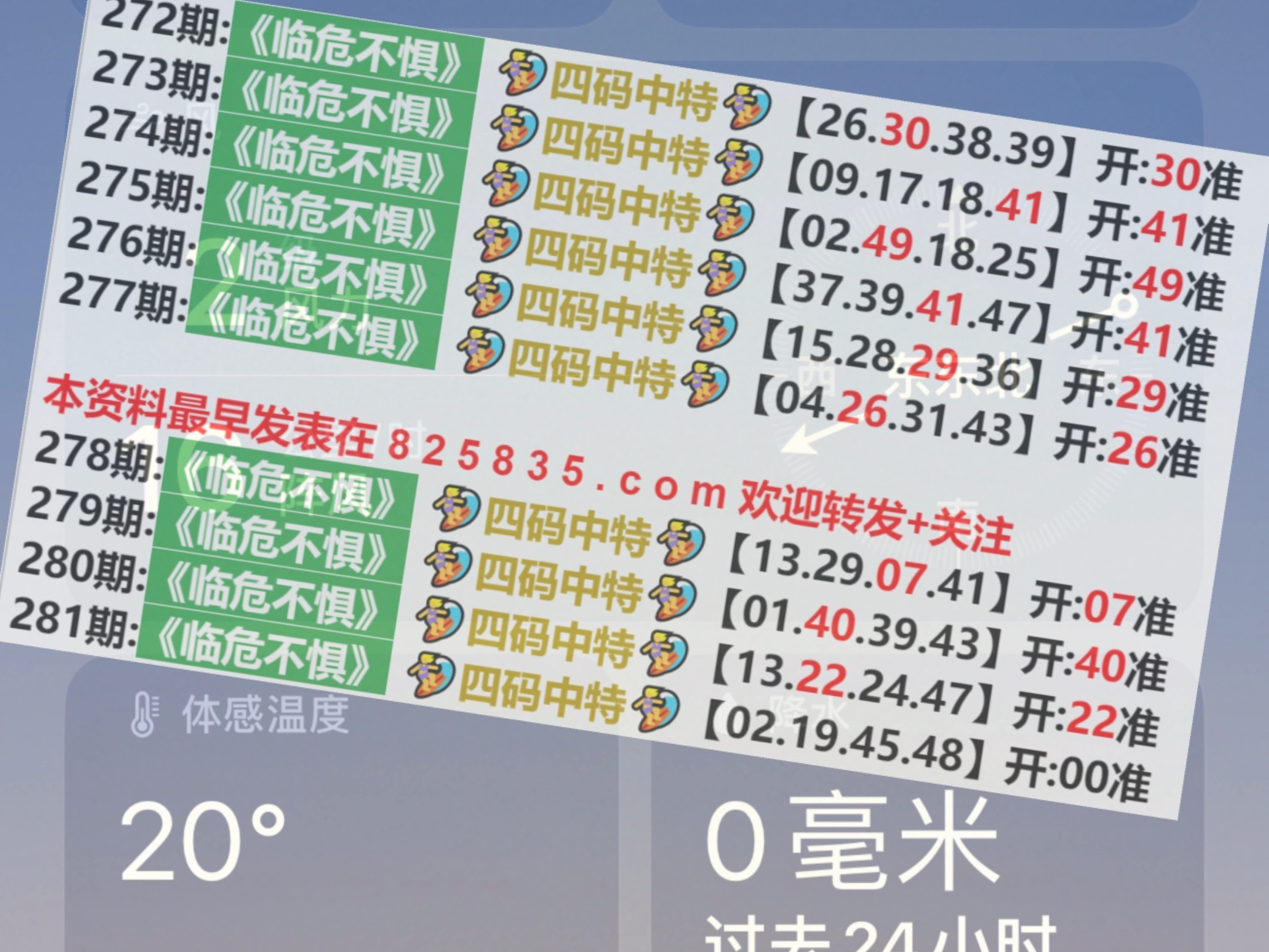 2024澳門六開獎結果,全面理解執行計劃_OP10.975