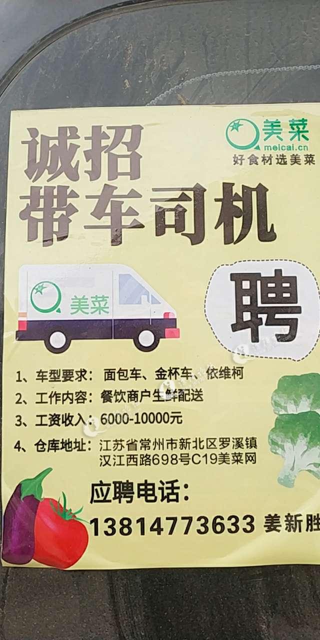 義烏駕駛員最新招聘信息與職業前景展望