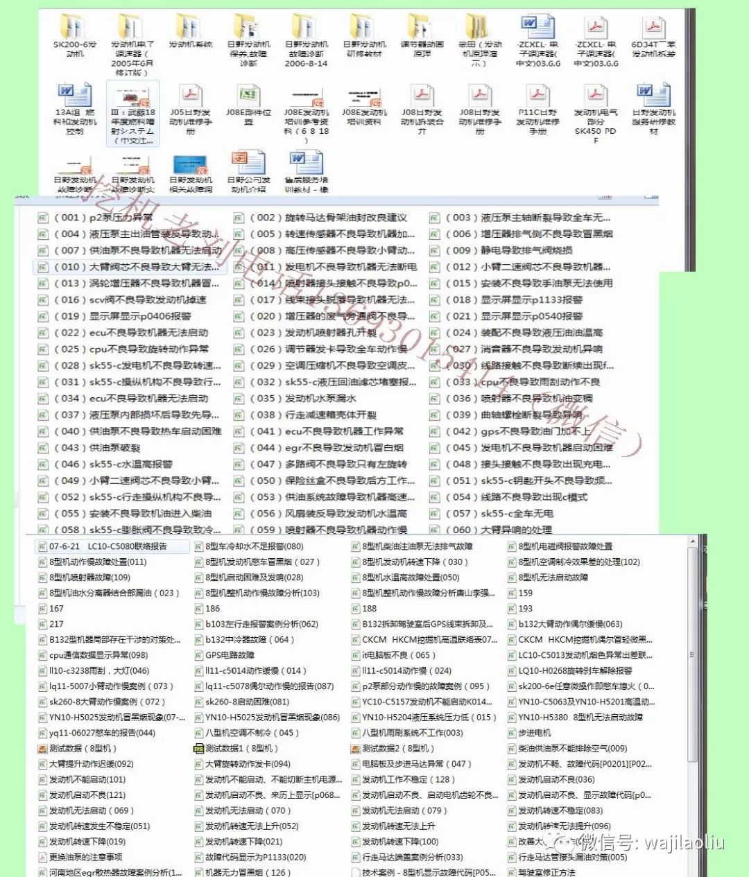 2024年正版資料免費大全視頻,科技成語分析落實_特別版84.883