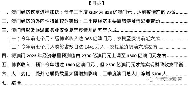 2024澳門天天六開彩記錄,經濟性執行方案剖析_XR24.387