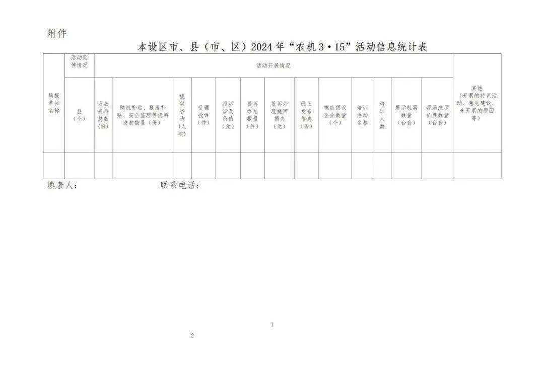 2024澳門六今晚開獎結(jié)果,理念解答解釋落實_N版84.163