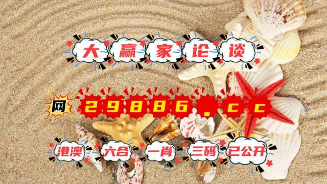 澳門今晚上必開一肖,數(shù)據(jù)資料解釋落實(shí)_tShop31.777