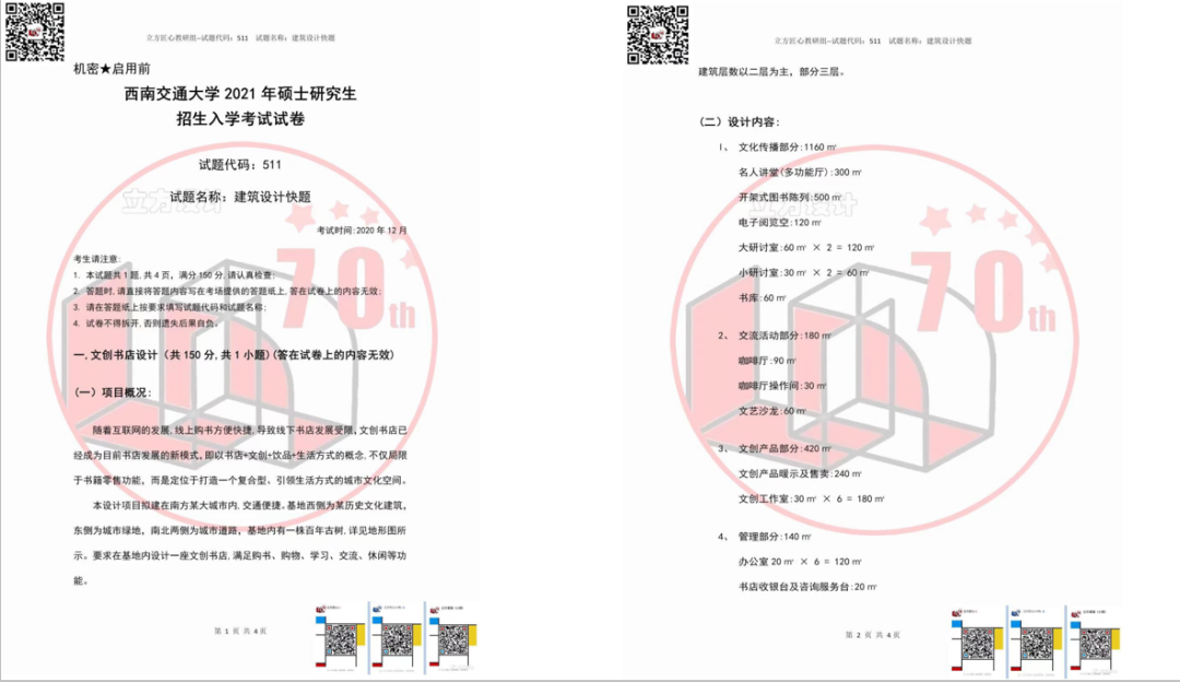 2024年澳門正版免費,快速計劃解答設計_PT21.271